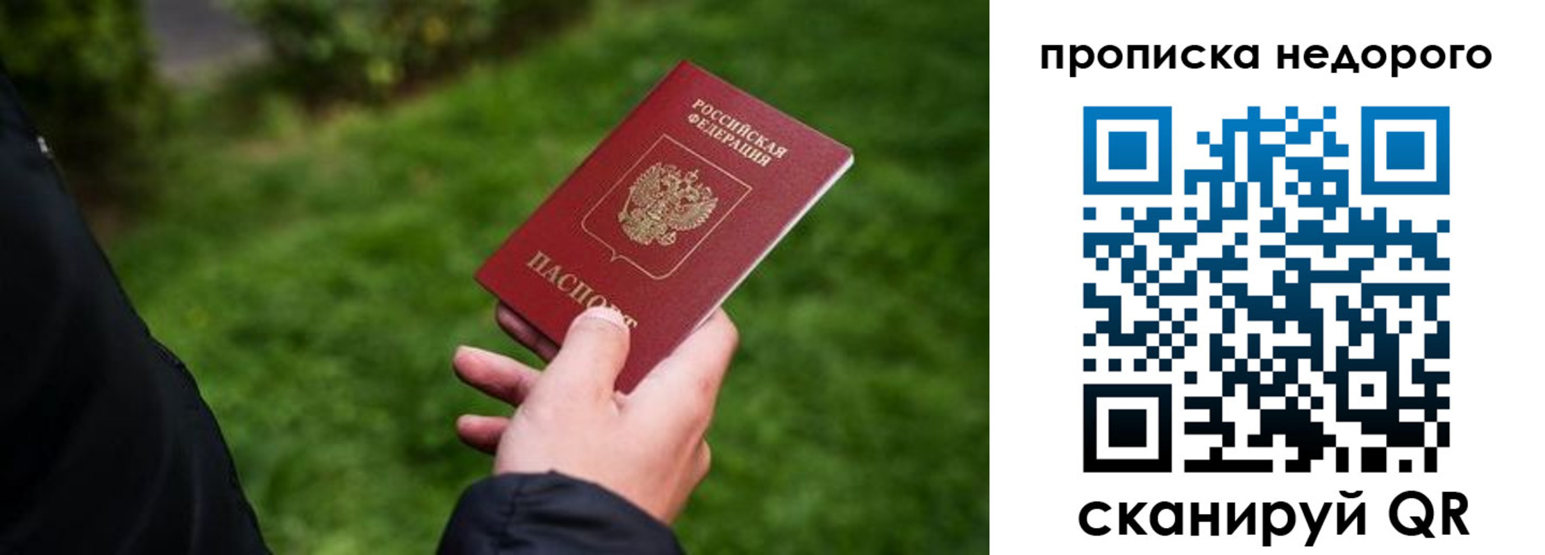 временная регистрация поиск в Бологом