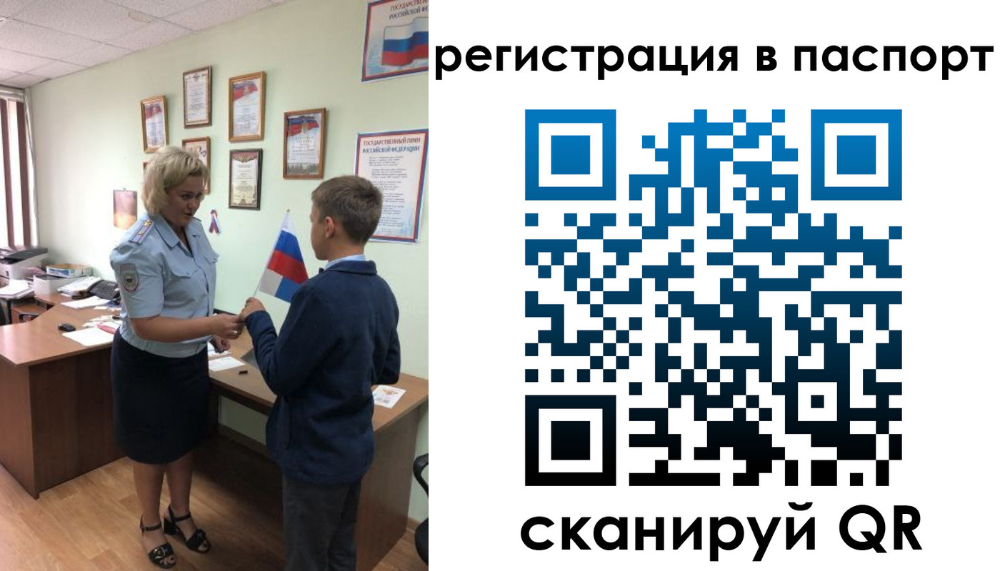 временная регистрация 2025 в Бологом